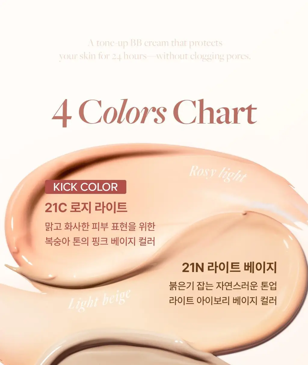 [쫀촉물광/리페어비비] 디어달리아 데일리 디펜스 PDRN BB크림 상세페이지 20